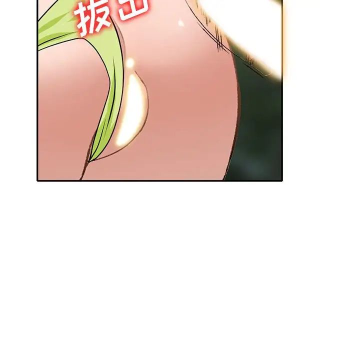 小镇上的女人们第38话