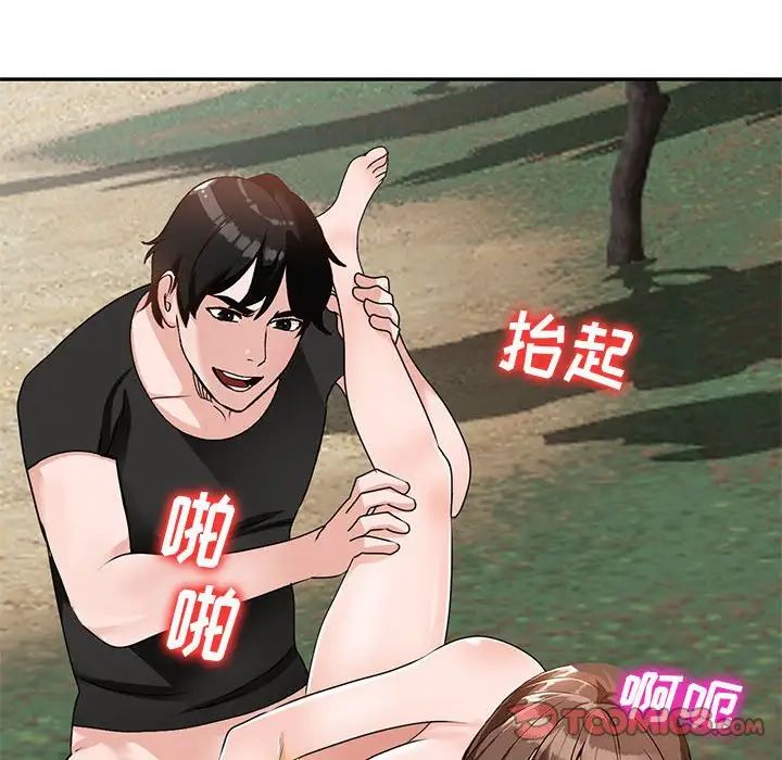 小鎮上的女人們第38話