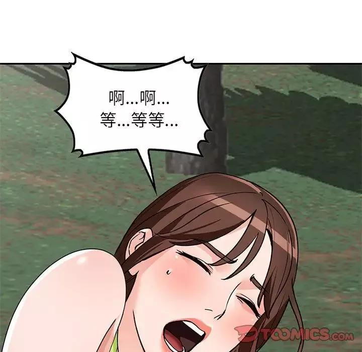 小鎮上的女人們第38話