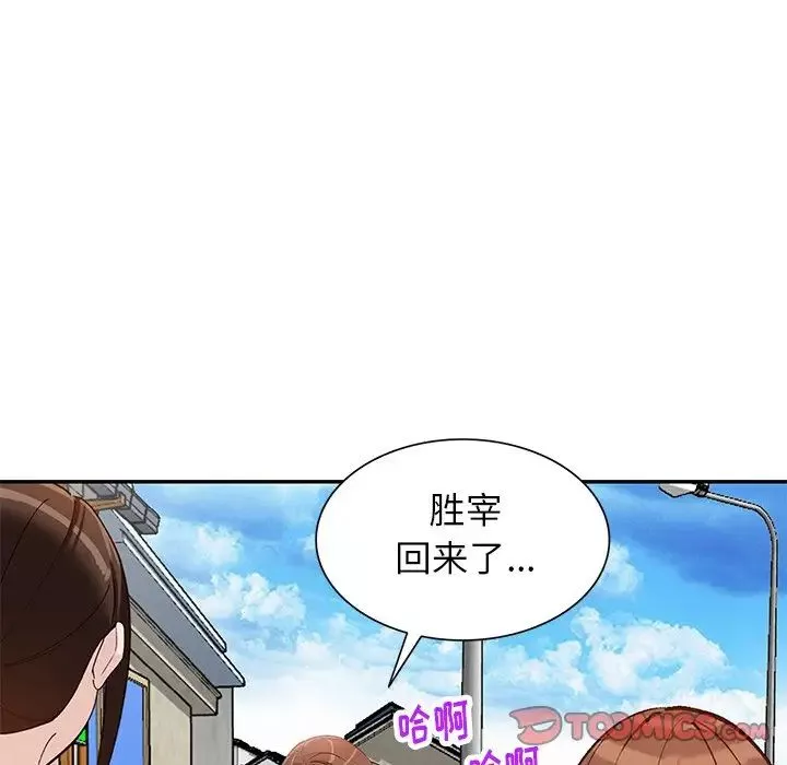 小鎮上的女人們第39話