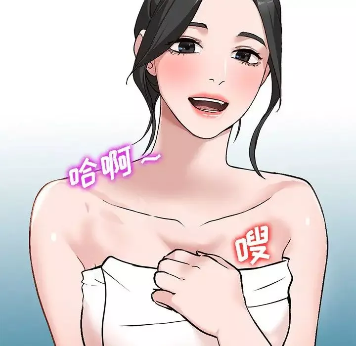 小鎮上的女人們第39話