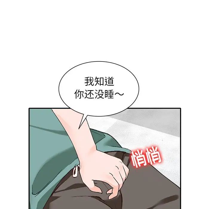 小镇上的女人们第39话