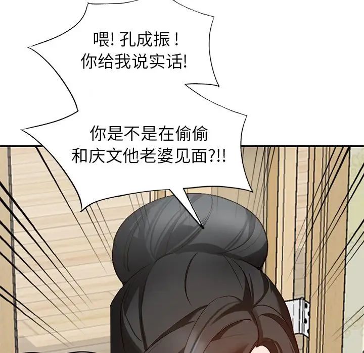 小镇上的女人们第39话
