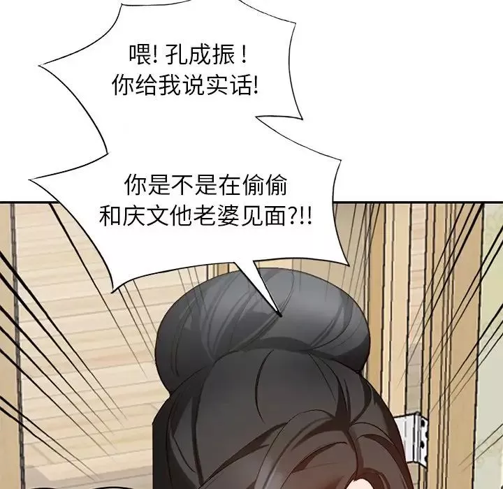 小鎮上的女人們第39話