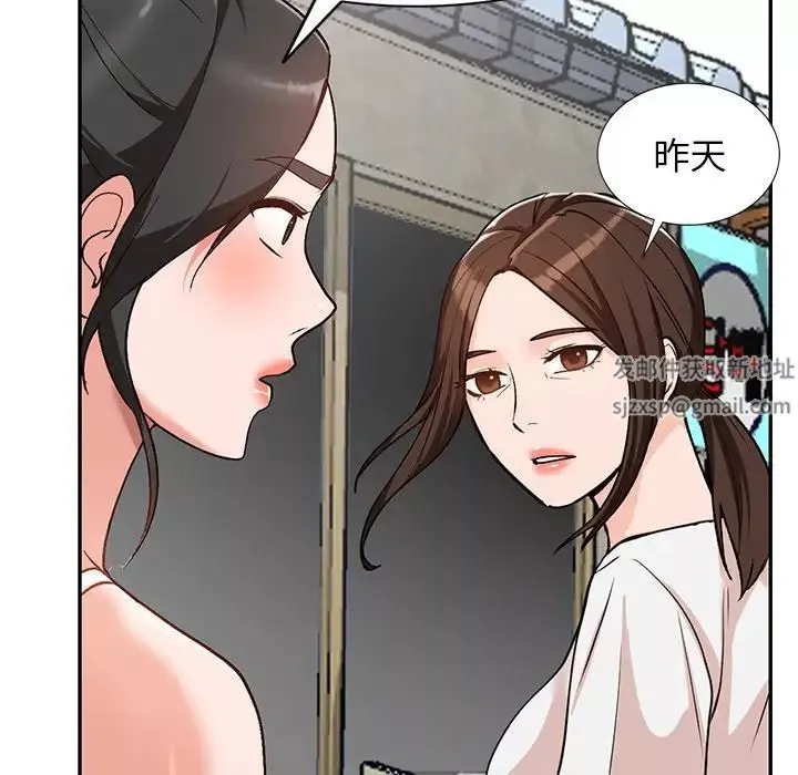 小鎮上的女人們第39話