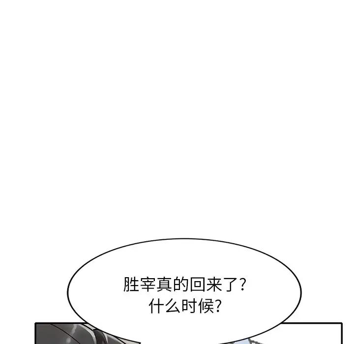小镇上的女人们第39话