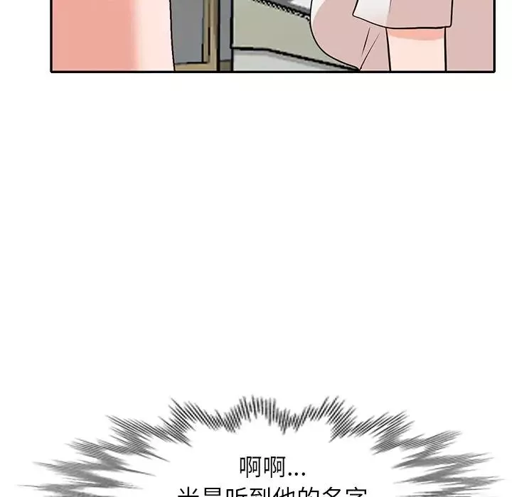 小鎮上的女人們第39話