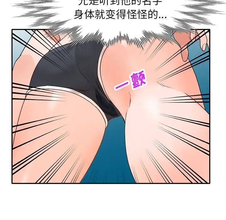小镇上的女人们第39话