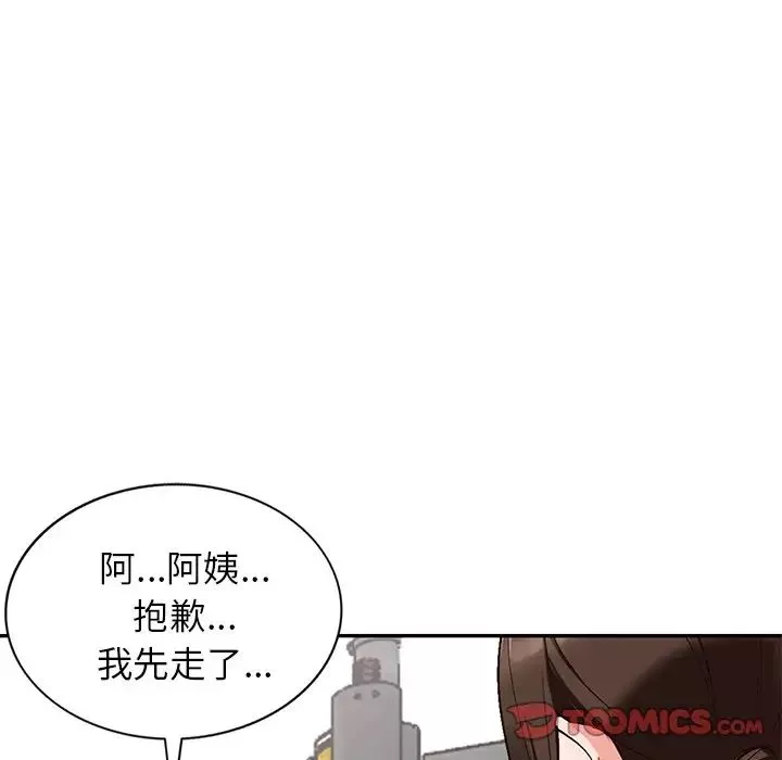小鎮上的女人們第39話