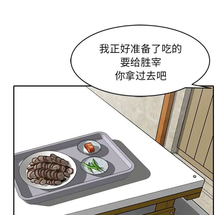 小镇上的女人们第39话