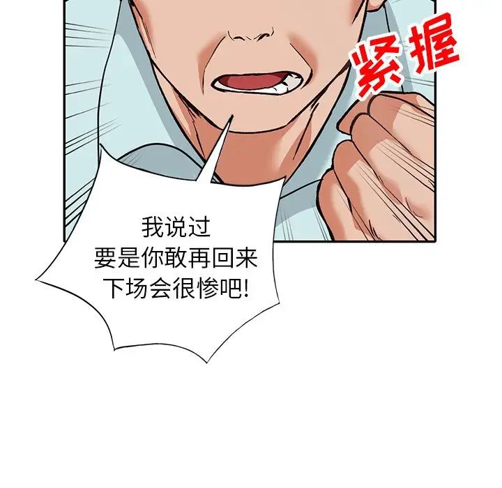 小镇上的女人们第39话