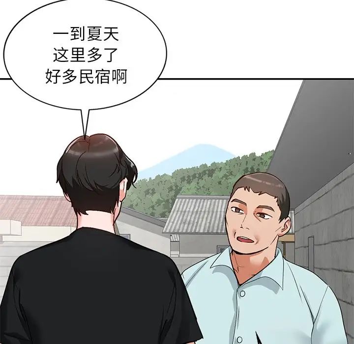 小镇上的女人们第39话