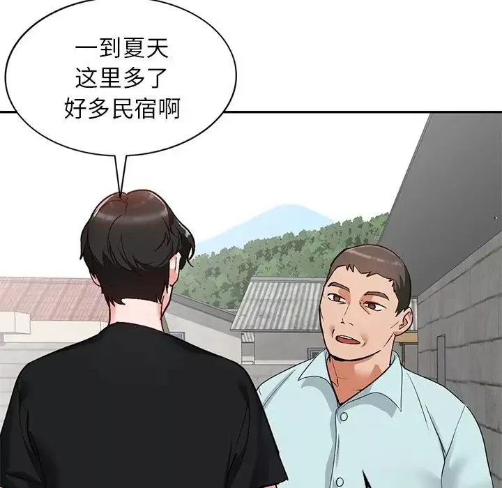 小鎮上的女人們第39話
