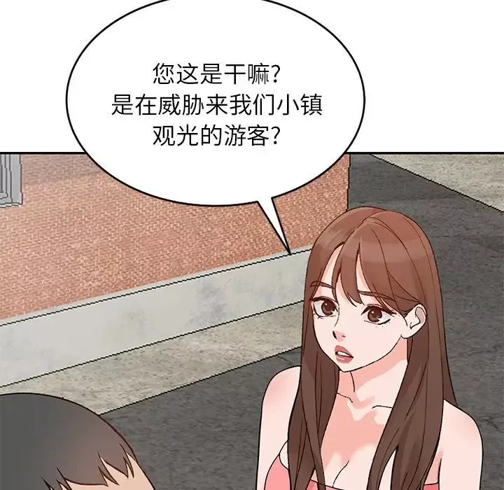 小鎮上的女人們第39話