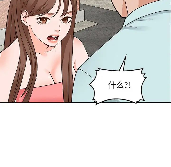 小镇上的女人们第39话