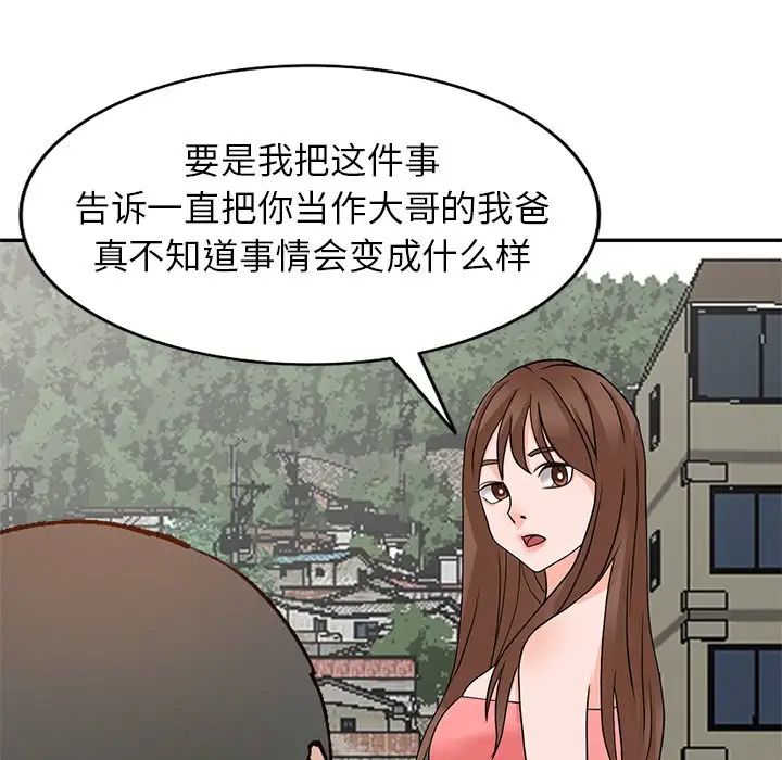 小镇上的女人们第39话