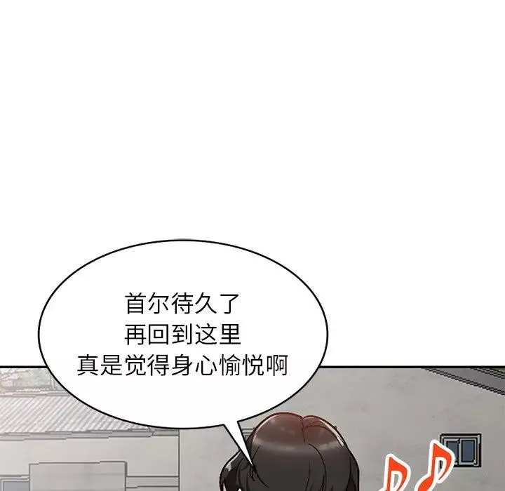 小鎮上的女人們第39話