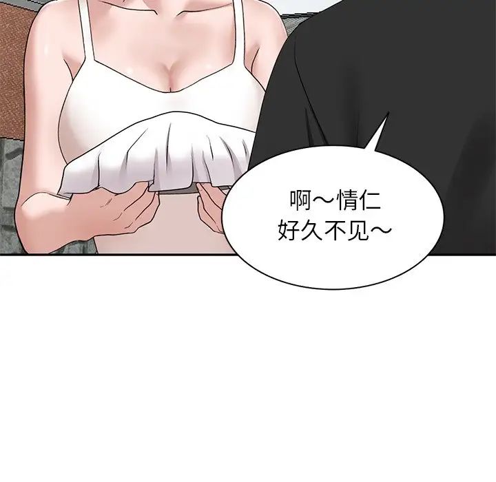 小镇上的女人们第39话