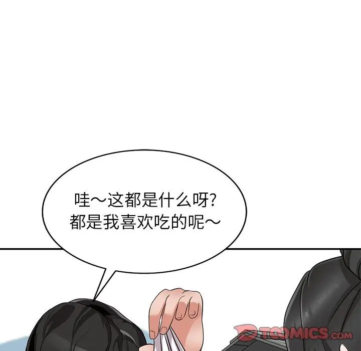 小镇上的女人们第39话