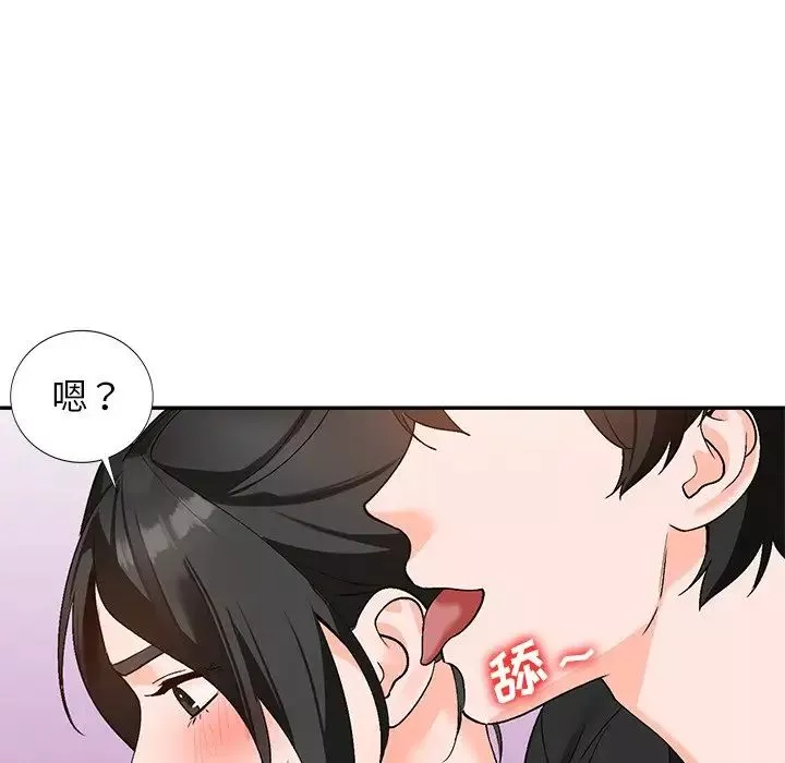 小鎮上的女人們第39話