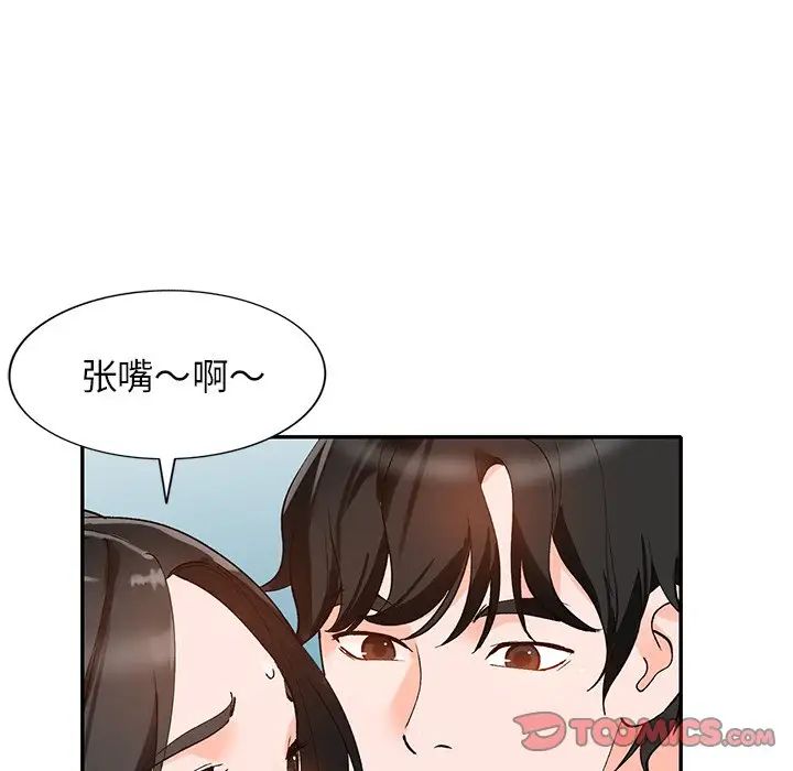 小镇上的女人们第39话