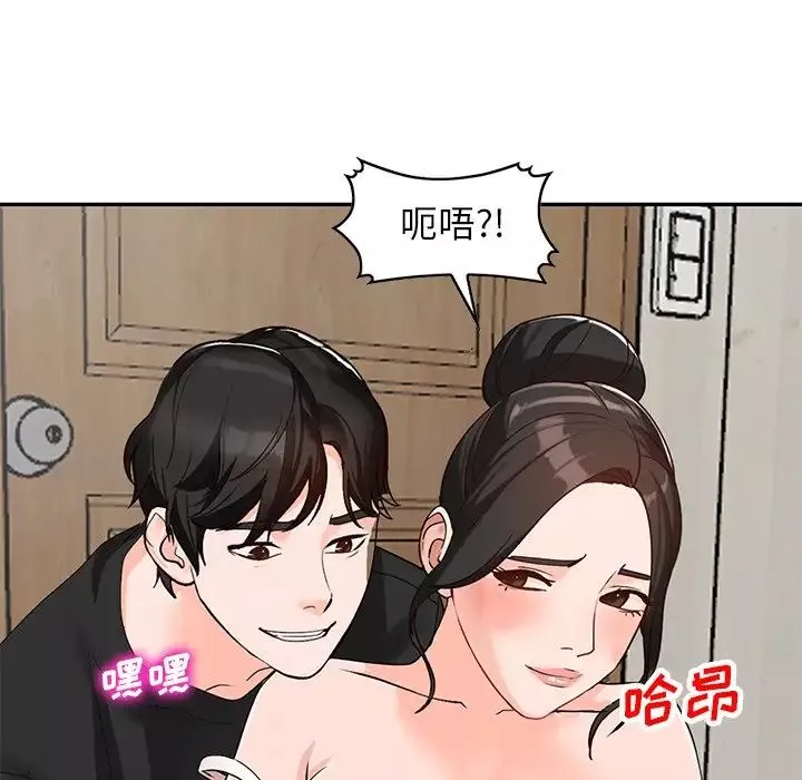 小鎮上的女人們第39話