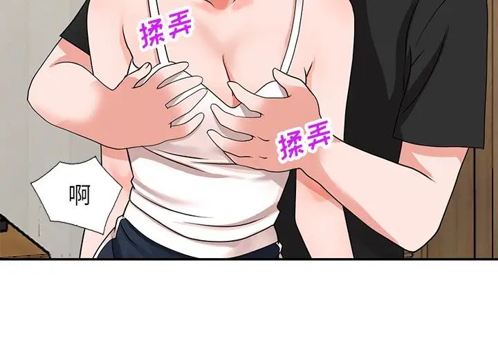 小镇上的女人们第40话