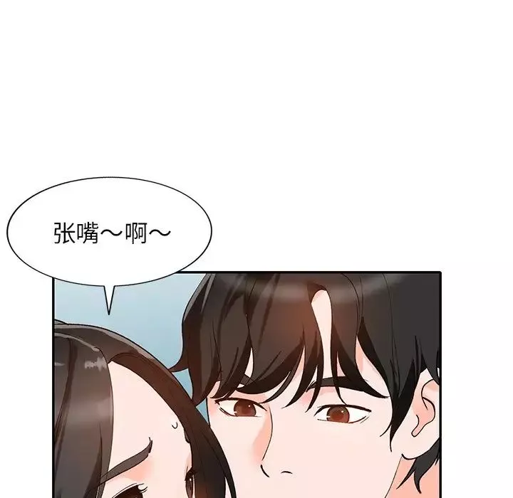 小鎮上的女人們第40話