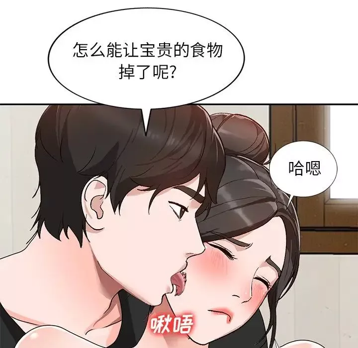 小鎮上的女人們第40話