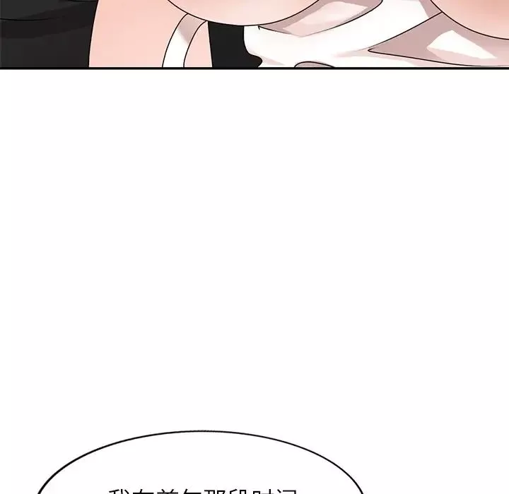小鎮上的女人們第40話