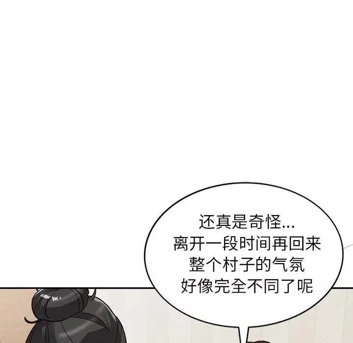 小鎮上的女人們第40話