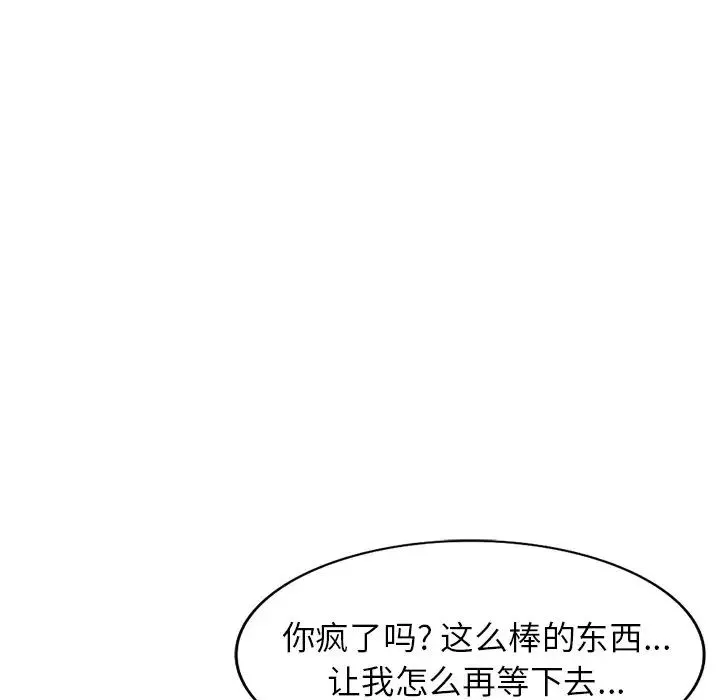 小鎮上的女人們第40話