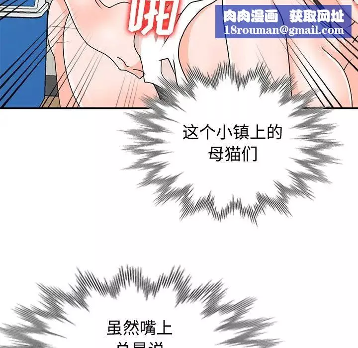 小鎮上的女人們第40話