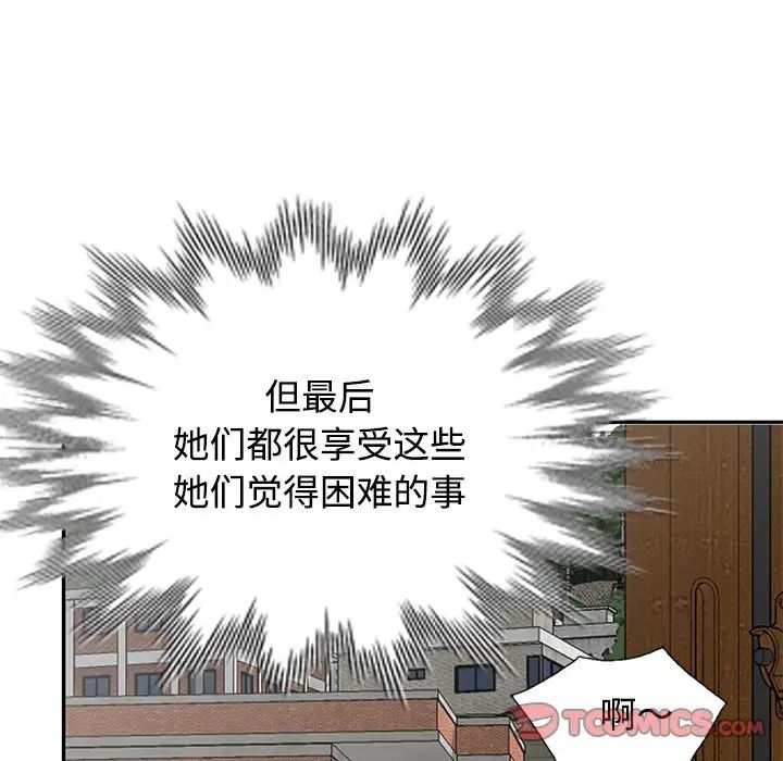 小镇上的女人们第40话