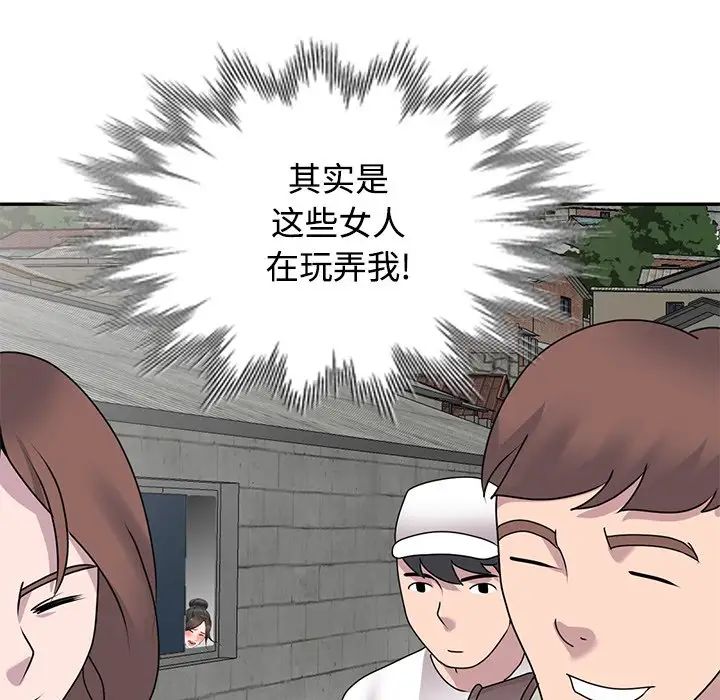 小镇上的女人们第40话