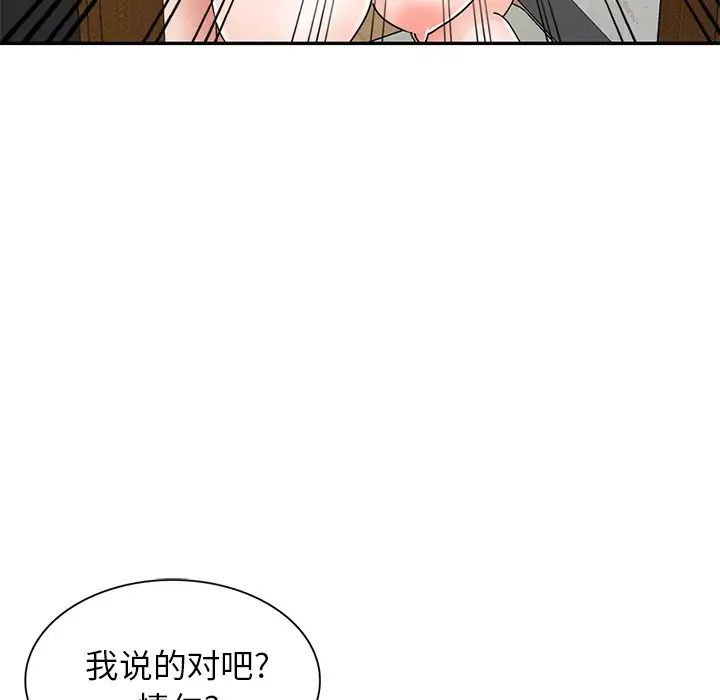 小镇上的女人们第40话