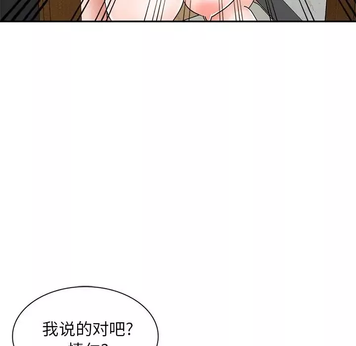 小鎮上的女人們第40話