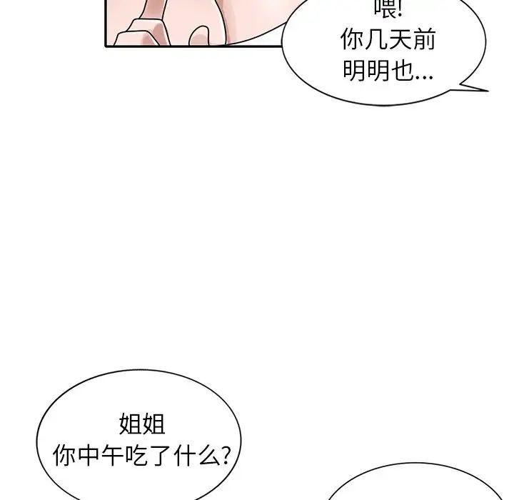小镇上的女人们第40话