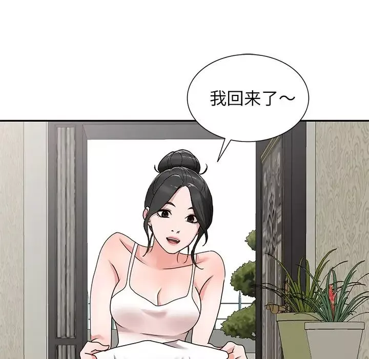 小鎮上的女人們第40話