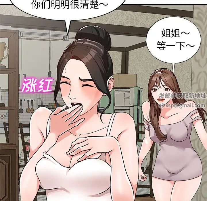 小镇上的女人们第40话
