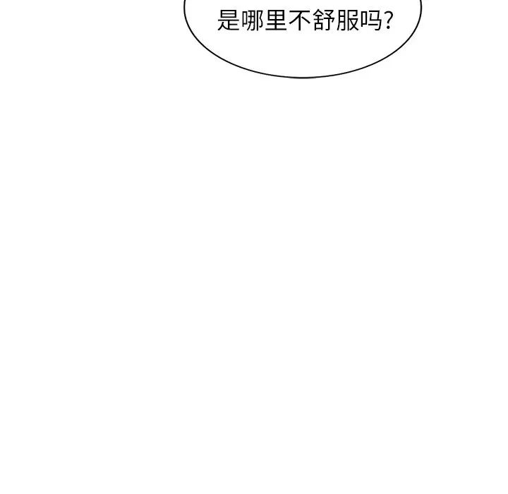小镇上的女人们第40话