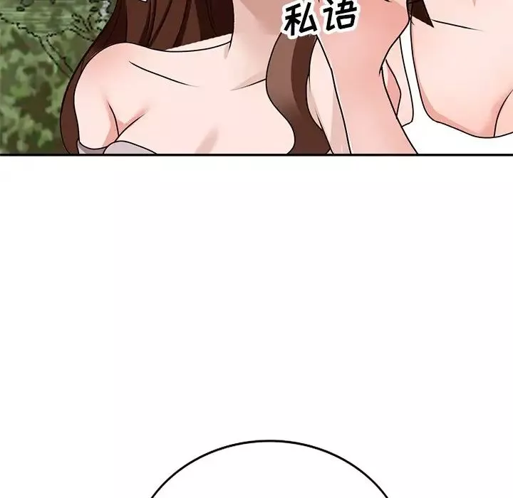 小鎮上的女人們第40話