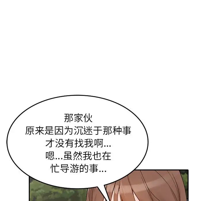 小镇上的女人们第40话