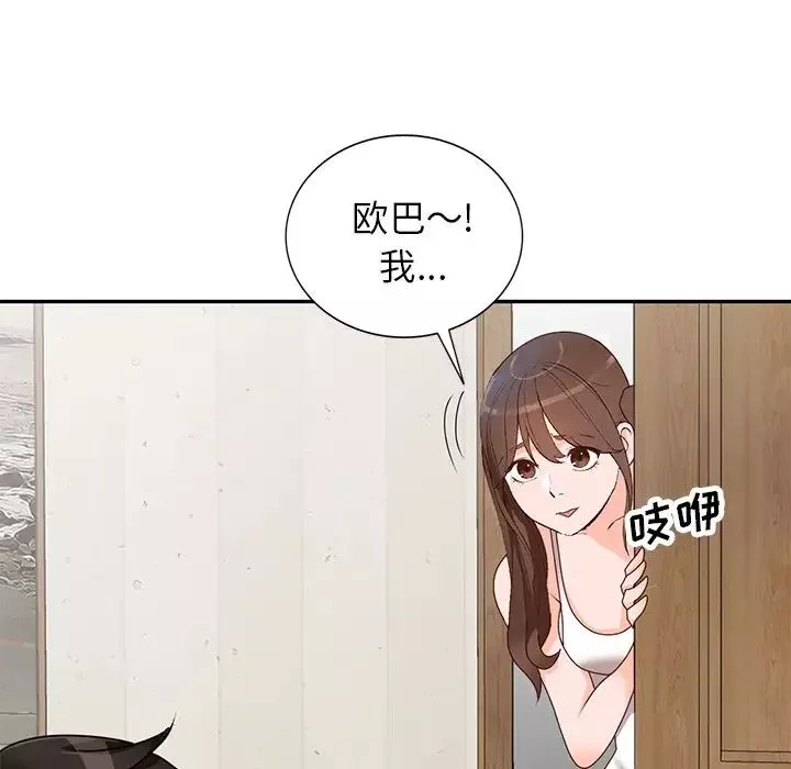 小鎮上的女人們第41話