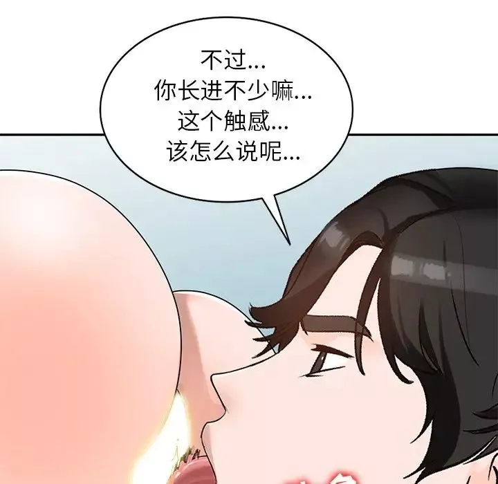小鎮上的女人們第41話