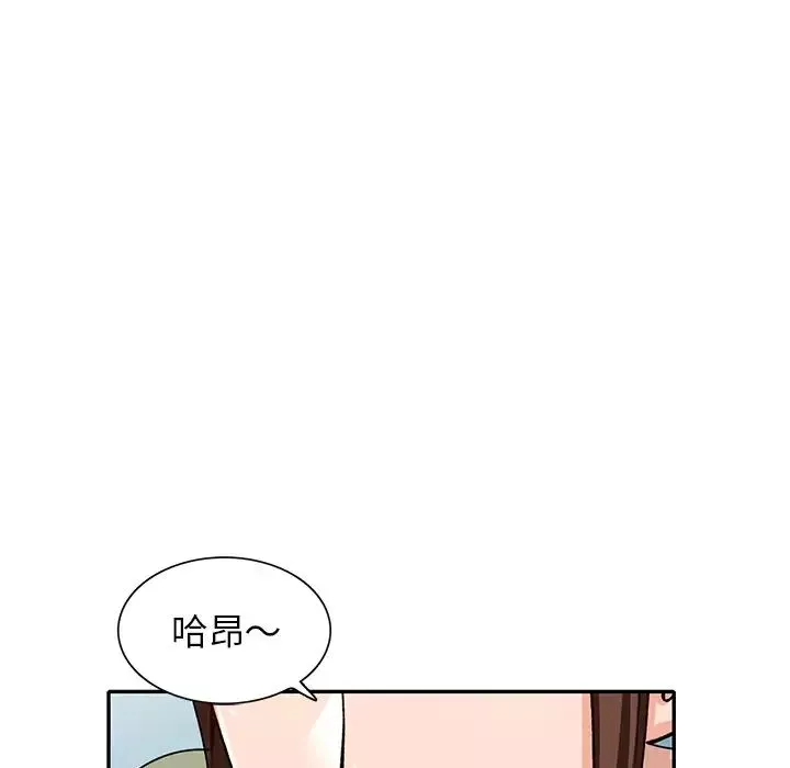 小鎮上的女人們第41話