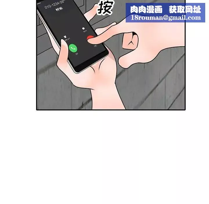 小鎮上的女人們第41話