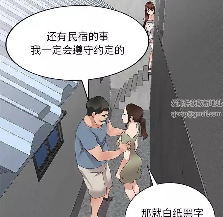 小鎮上的女人們第41話