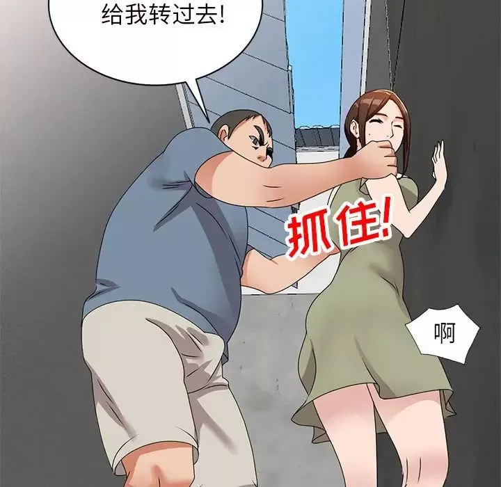 小鎮上的女人們第41話