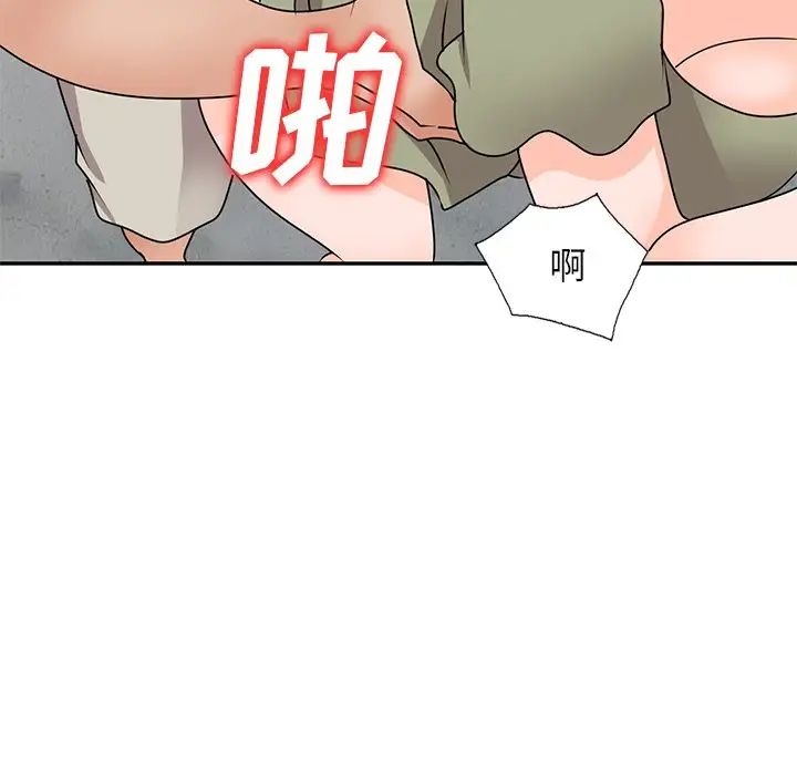 小镇上的女人们第41话